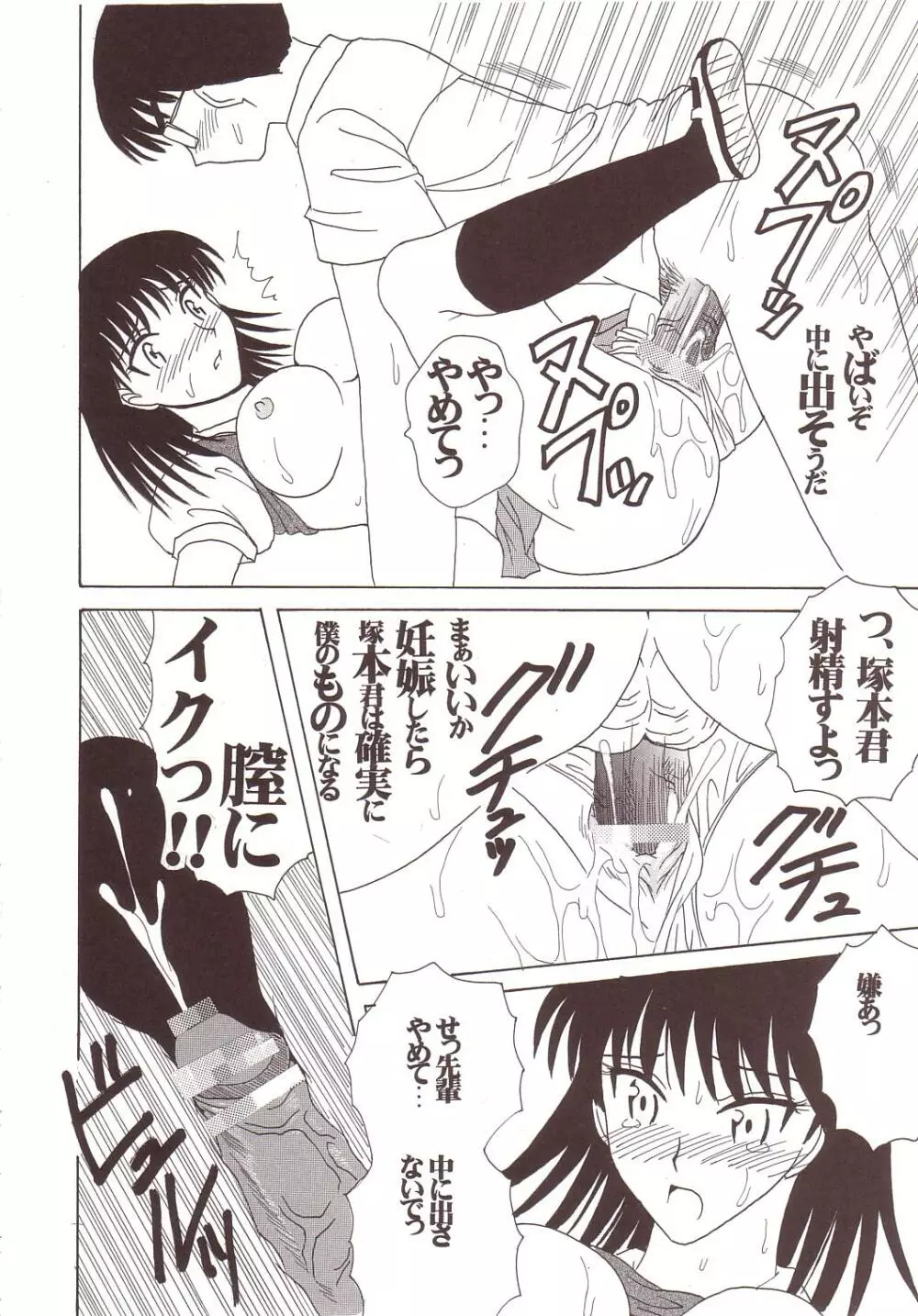 なかだしスクランブル Page.13
