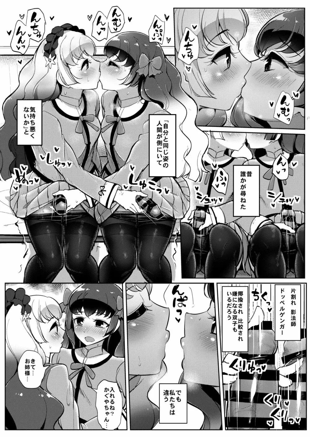 ふたなりフレンズ Page.12