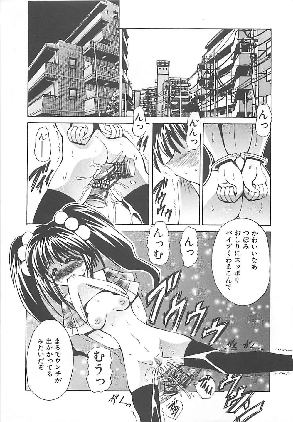 ファントム・マスター Page.158