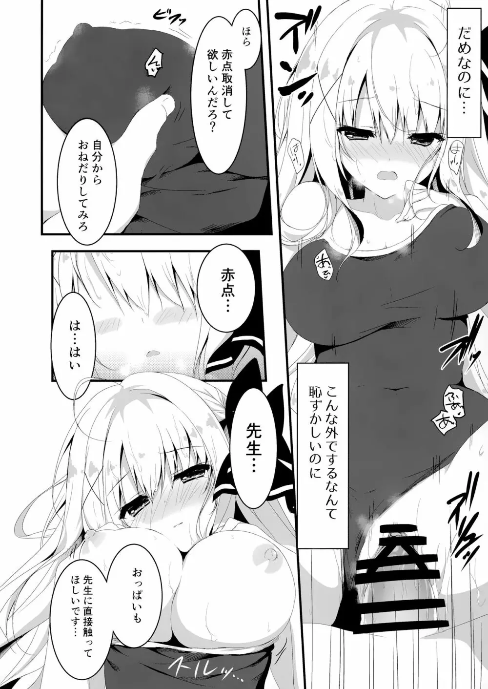 推薦、いらないのか? Page.13