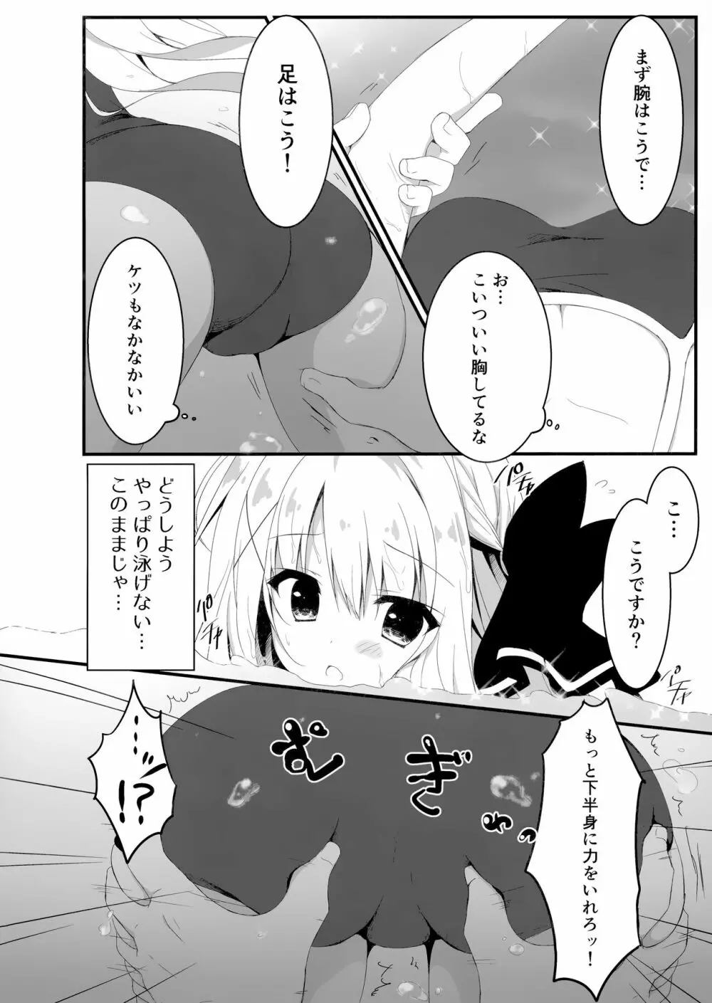 推薦、いらないのか? Page.7