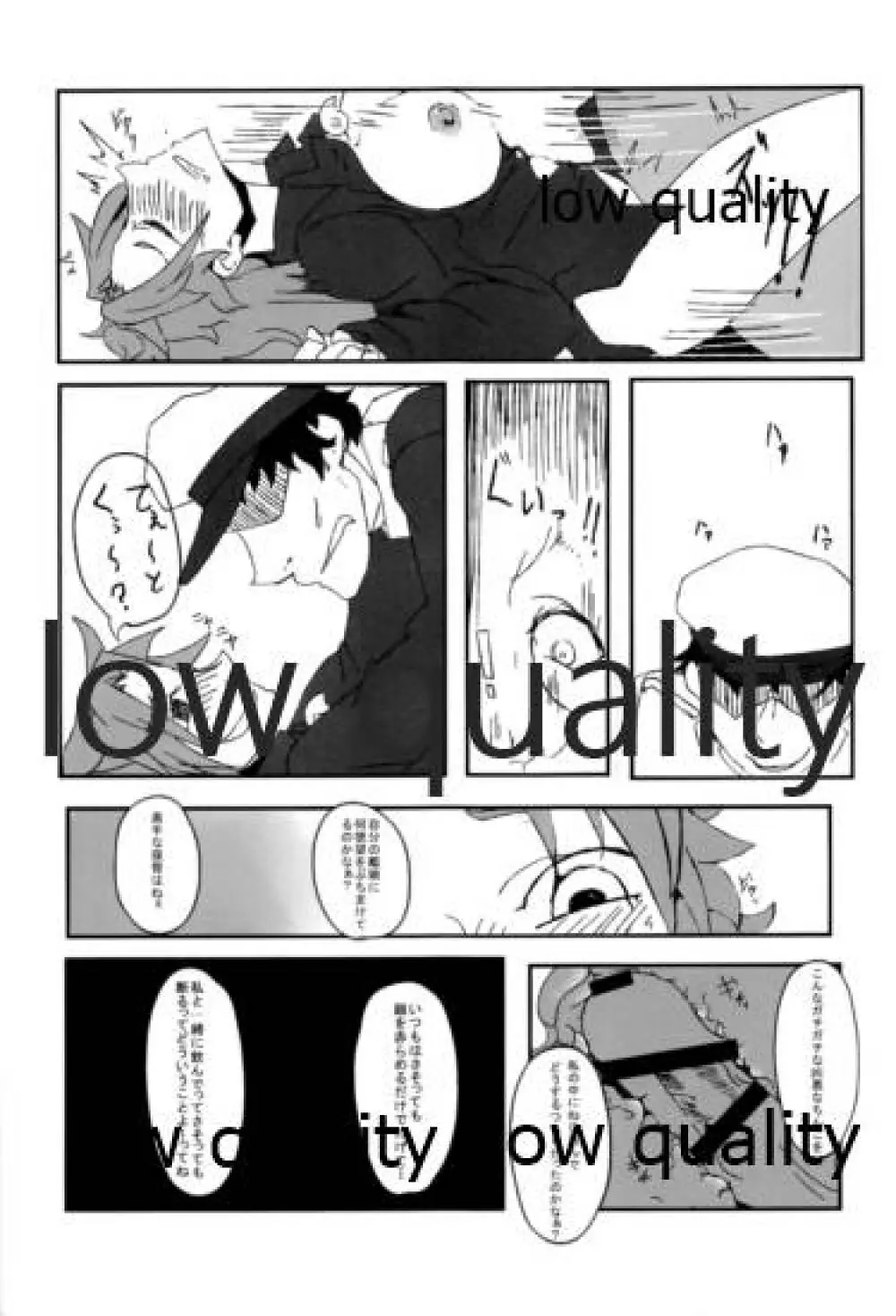 たまには二人でしっぽりのむかい。 Page.52