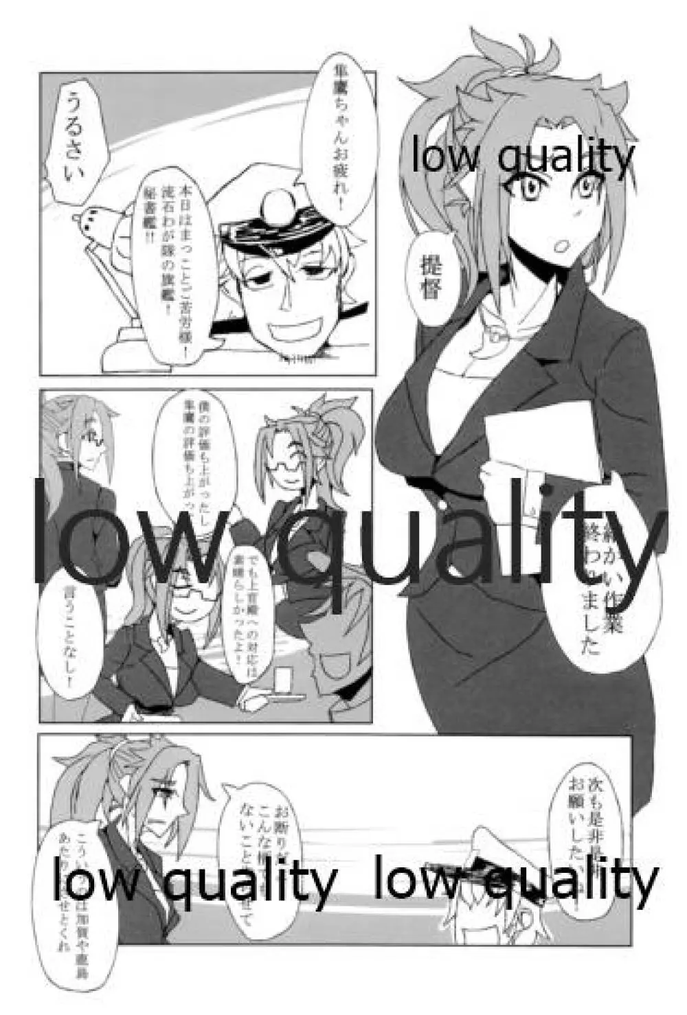 たまには二人でしっぽりのむかい2 Page.43