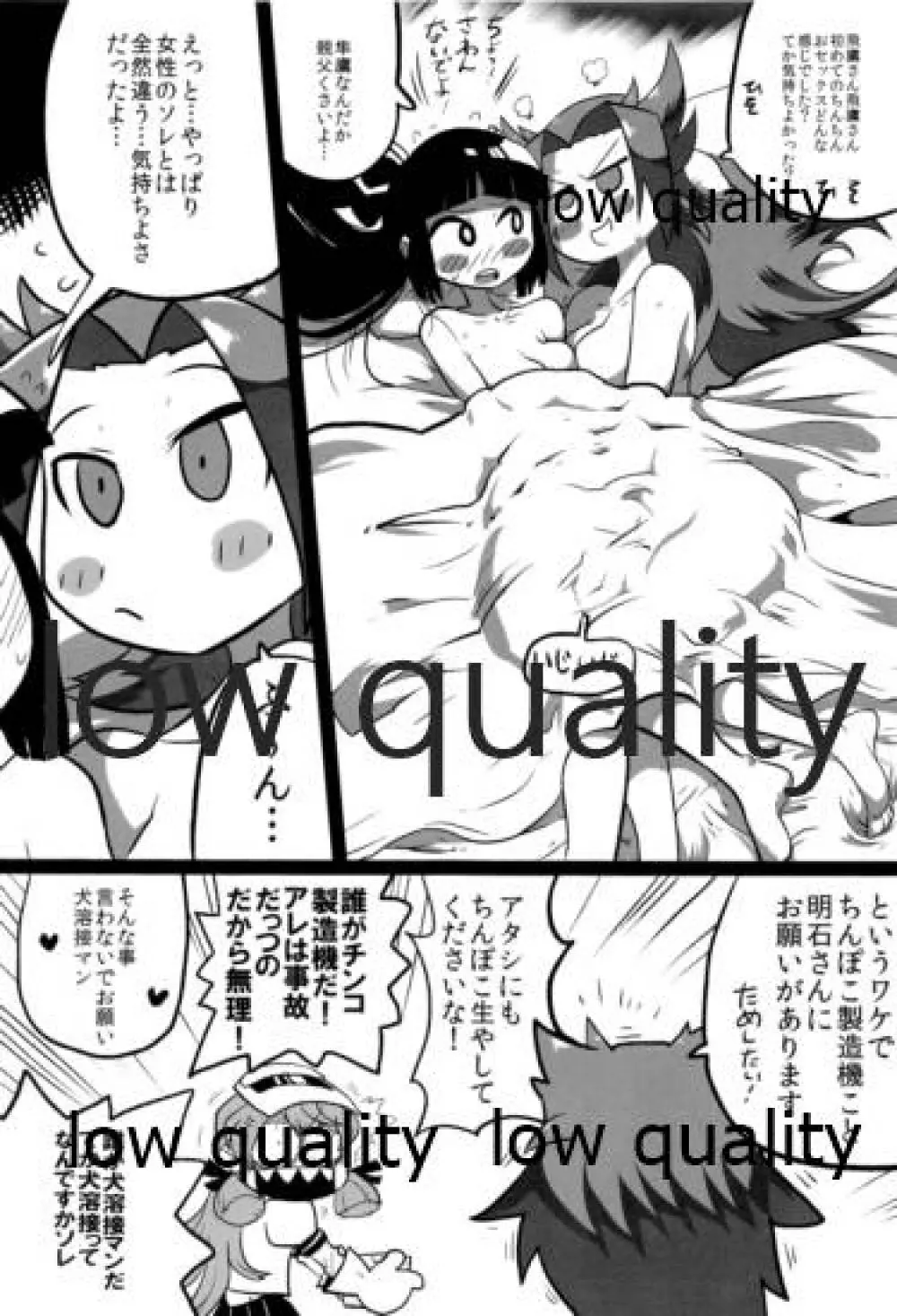 たまには二人でしっぽりのむかい2 Page.66