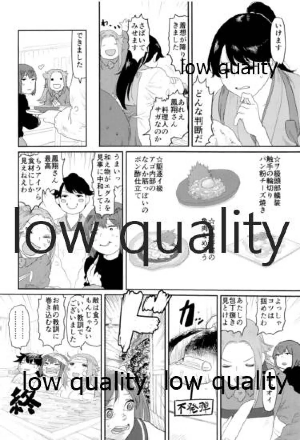 たまには二人でしっぽりのむかい2 Page.93