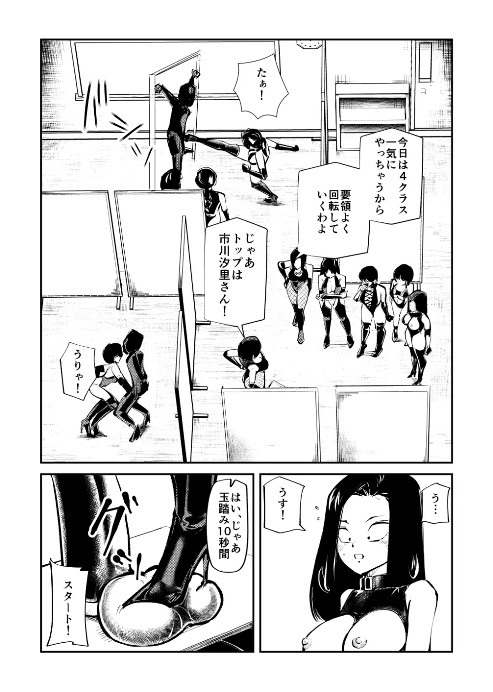 ミストレス測定 Page.11