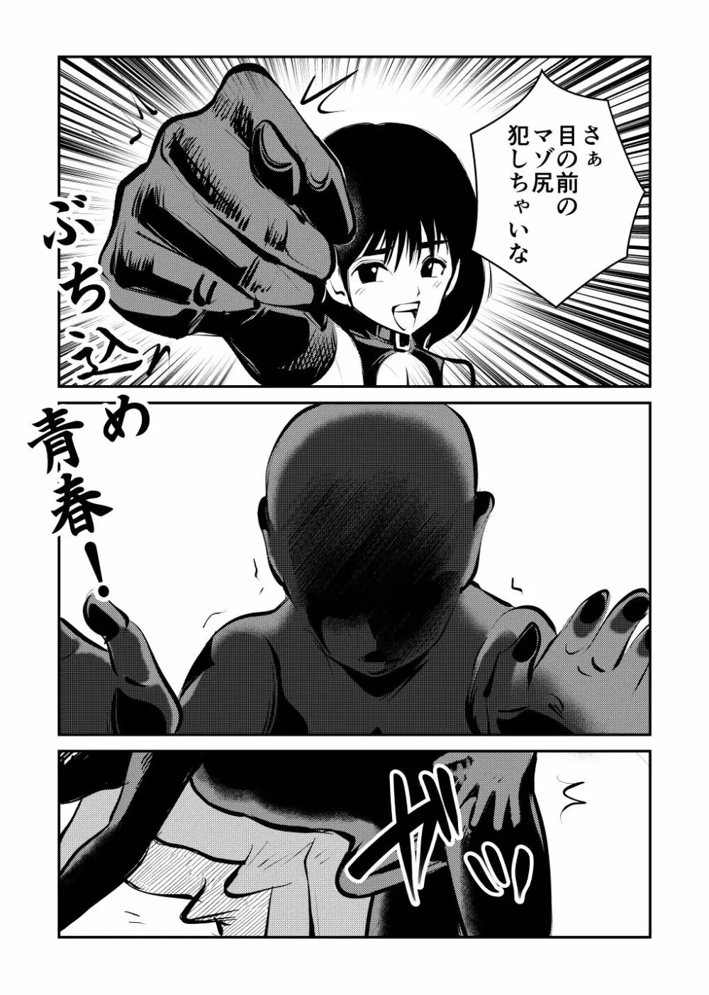 ミストレス測定 Page.49