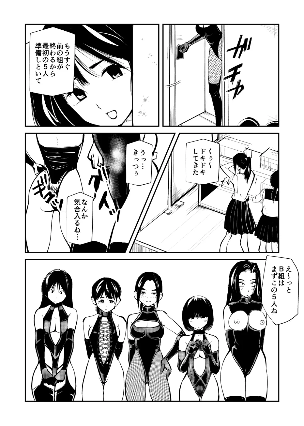 ミストレス測定 Page.7