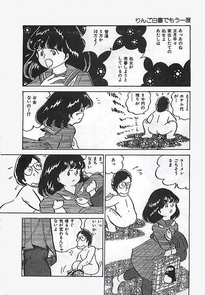 愛、だって好きだから Page.142