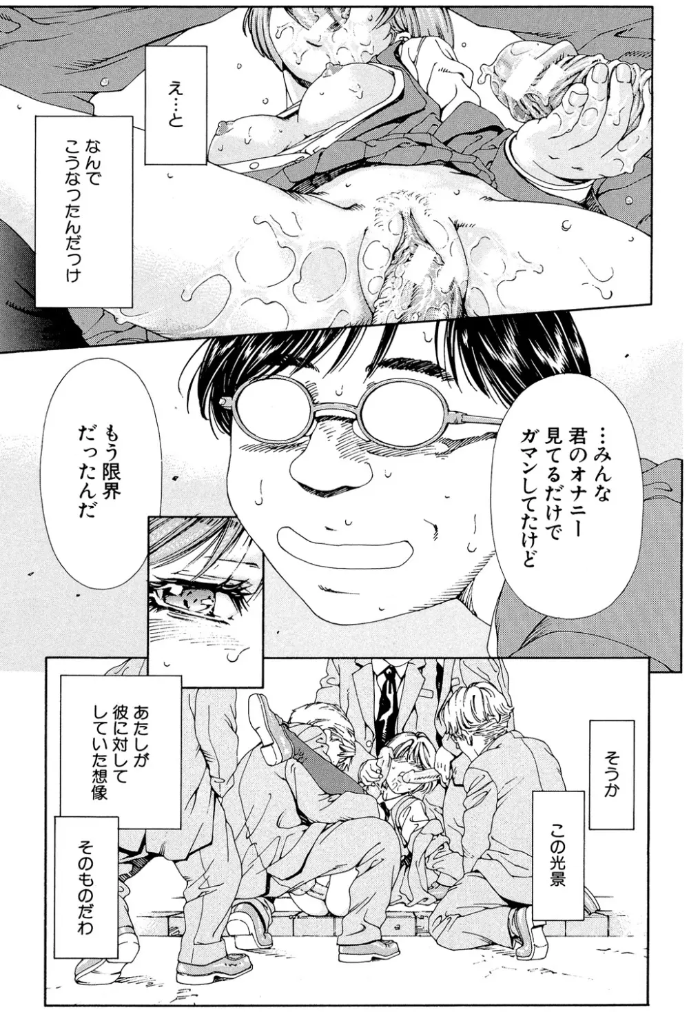 アッチェレランド Page.92