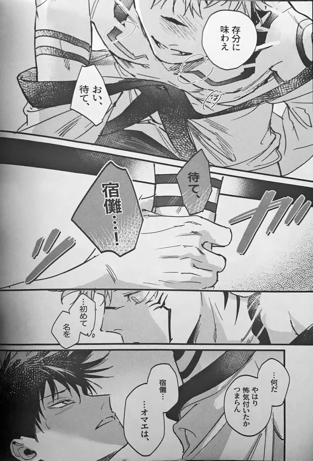 暗香疎影 Page.39