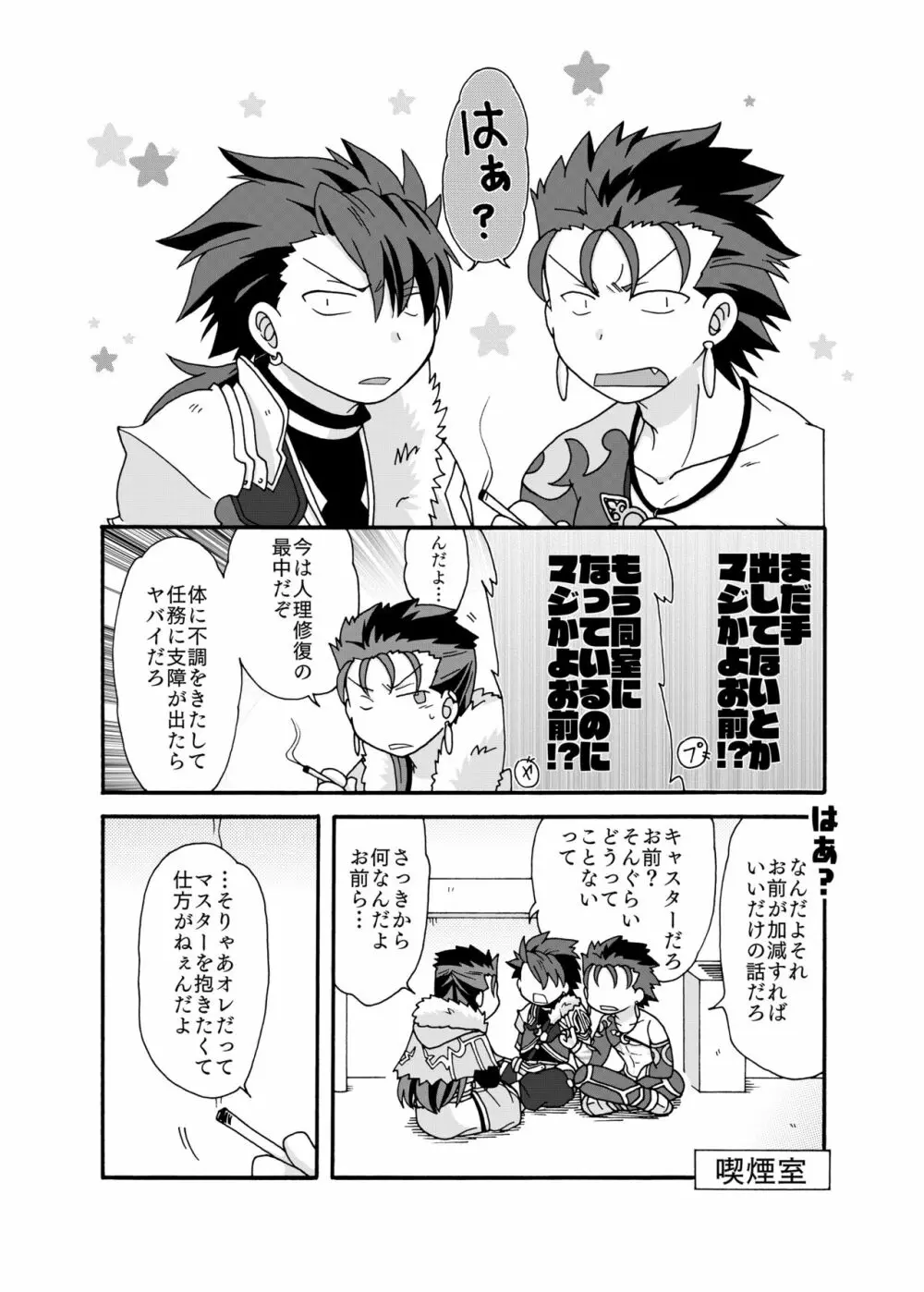 あなたに捧げるわたしの初めて Page.9