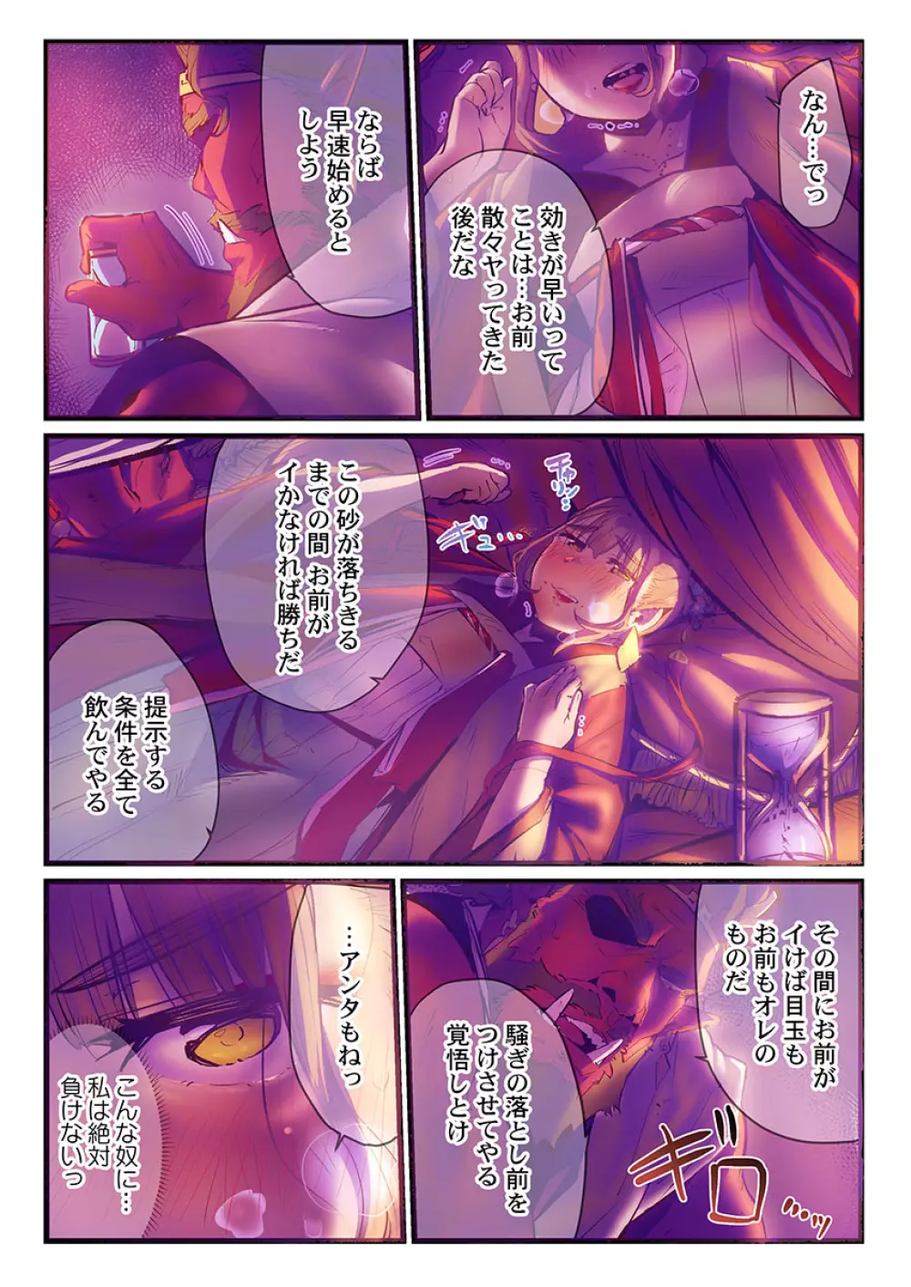 八百万姦～異界で処女を競り落とされて… 1-12 Page.314