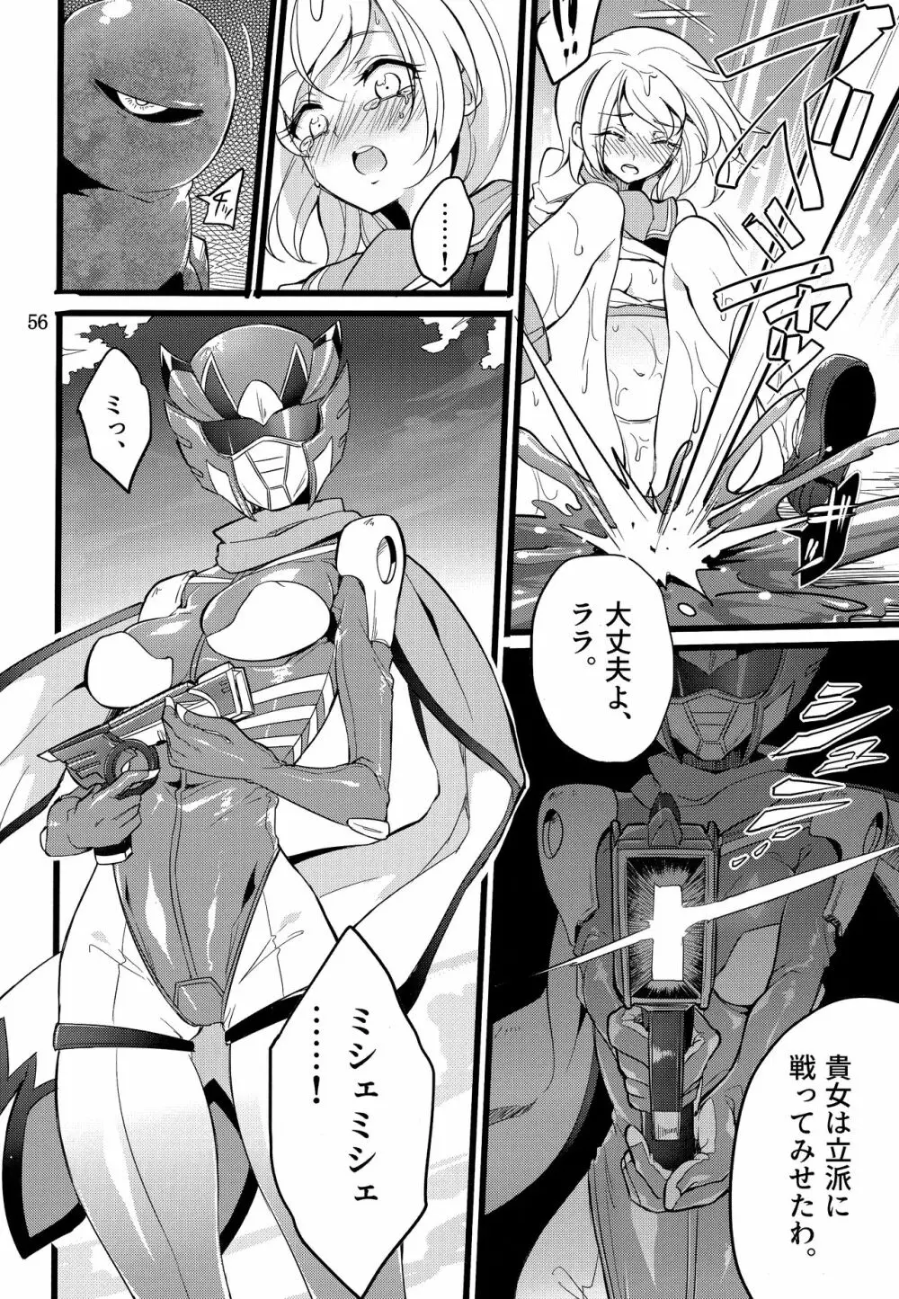 ウィステリアの戦姫～凌○堕ちする変身ヒロ Page.55