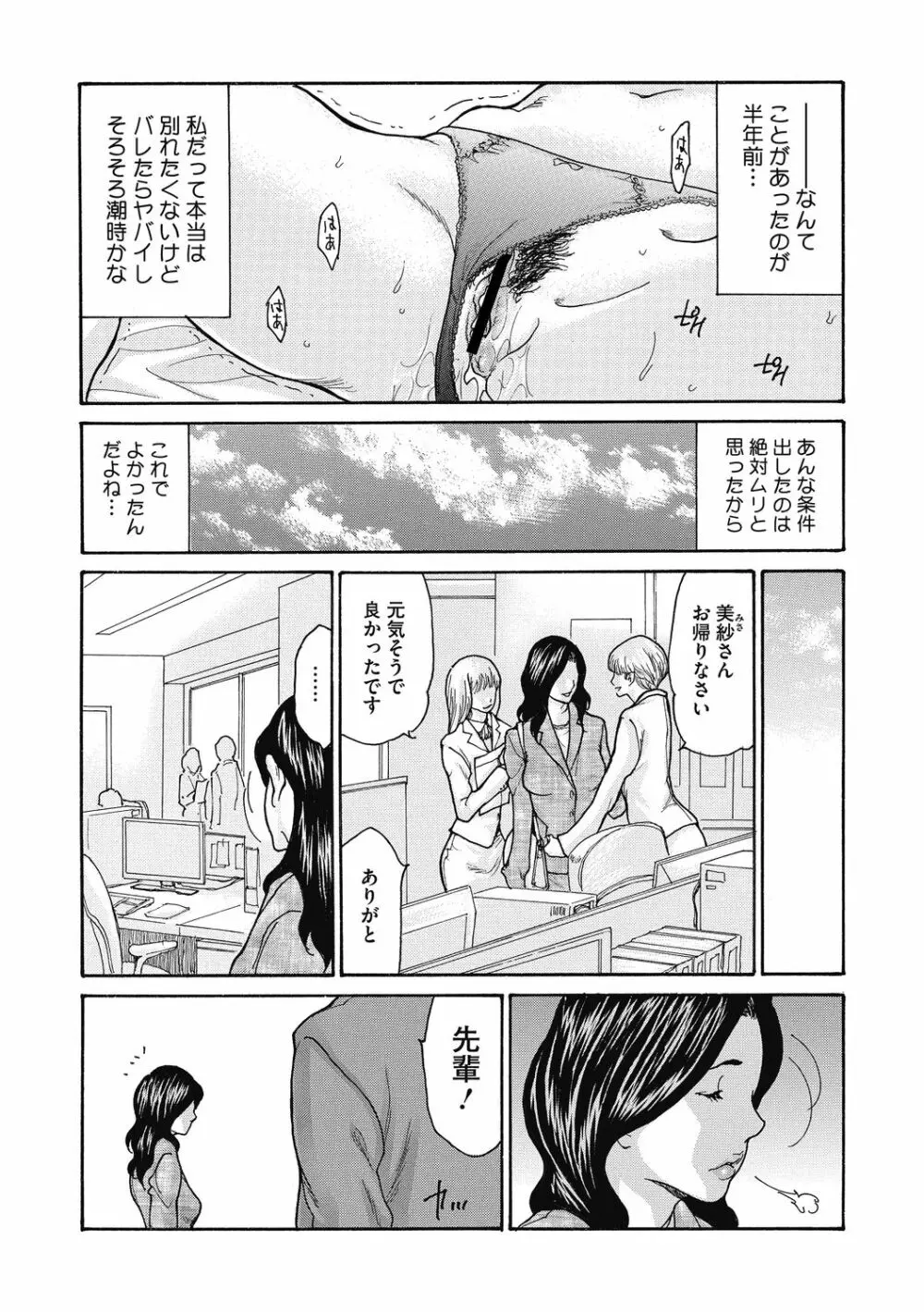 気弱な部下の育て方 1-3 Page.51