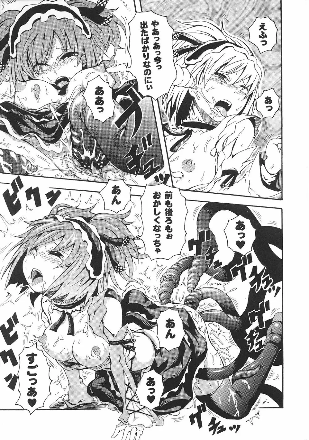 闘うヒロイン陵辱アンソロジー 闘姫陵辱31 Page.124