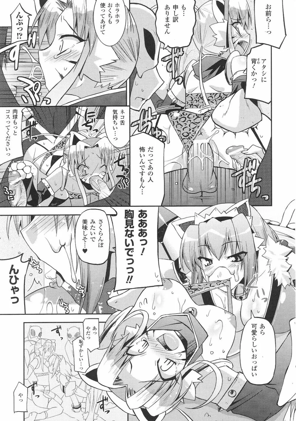 闘うヒロイン陵辱アンソロジー 闘姫陵辱31 Page.136