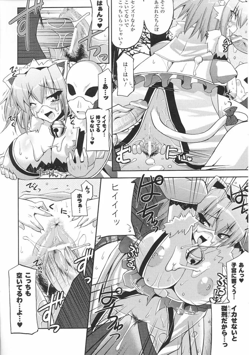 闘うヒロイン陵辱アンソロジー 闘姫陵辱31 Page.137