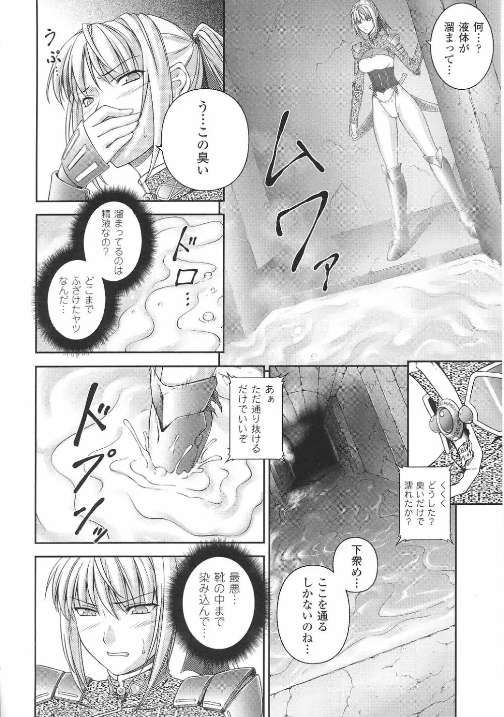 闘うヒロイン陵辱アンソロジー 闘姫陵辱31 Page.53