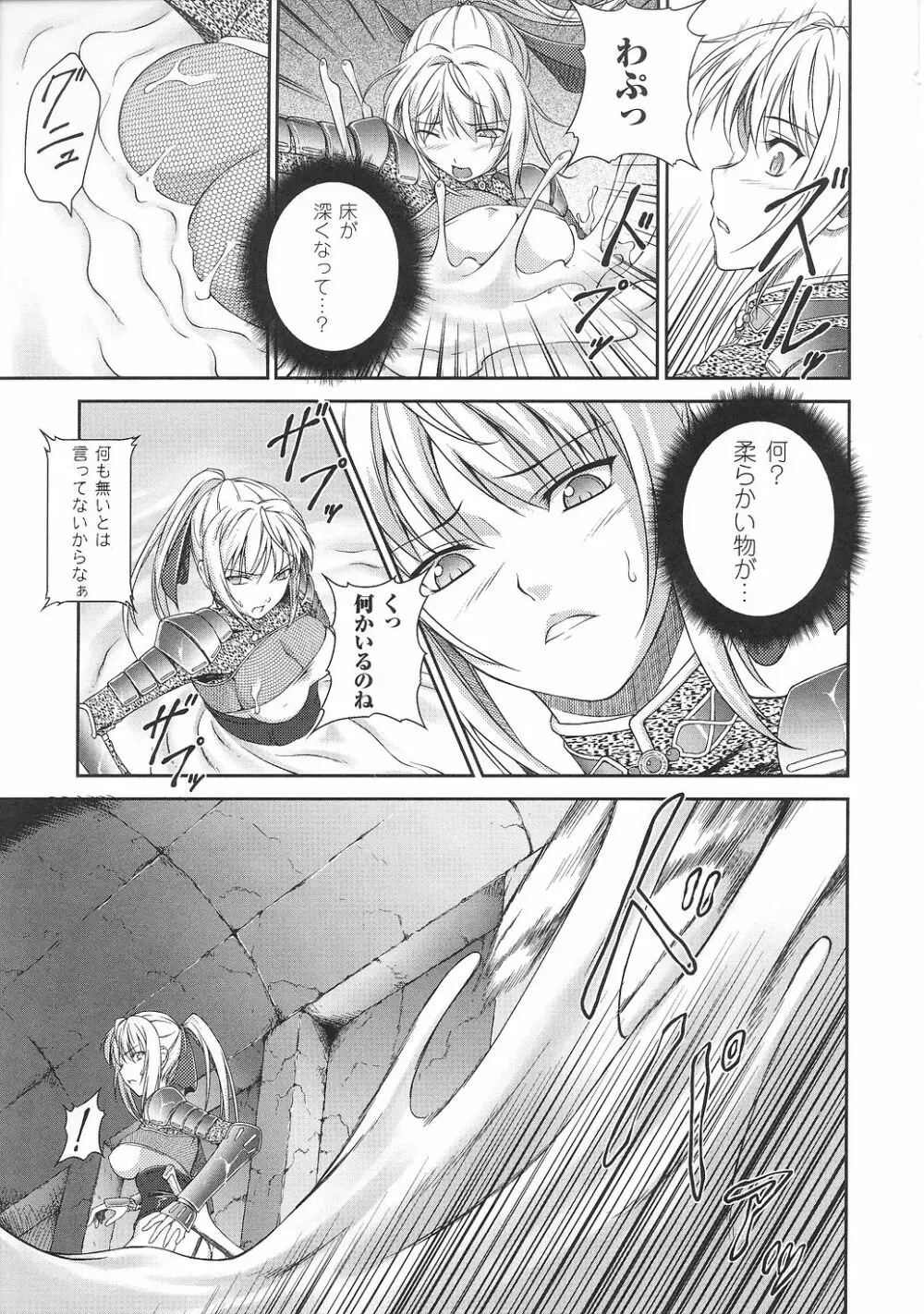 闘うヒロイン陵辱アンソロジー 闘姫陵辱31 Page.54