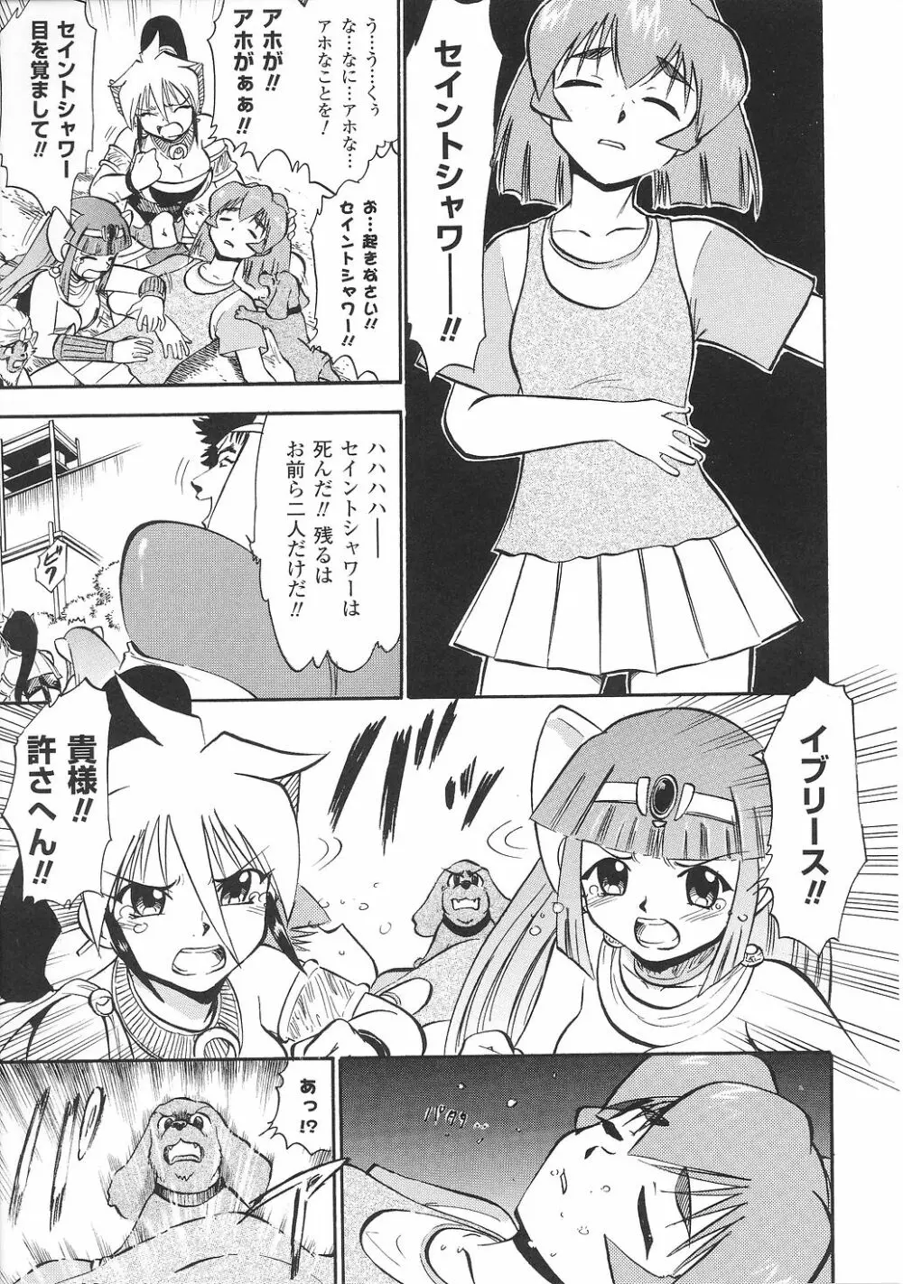 闘うヒロイン陵辱アンソロジー 闘姫陵辱31 Page.64