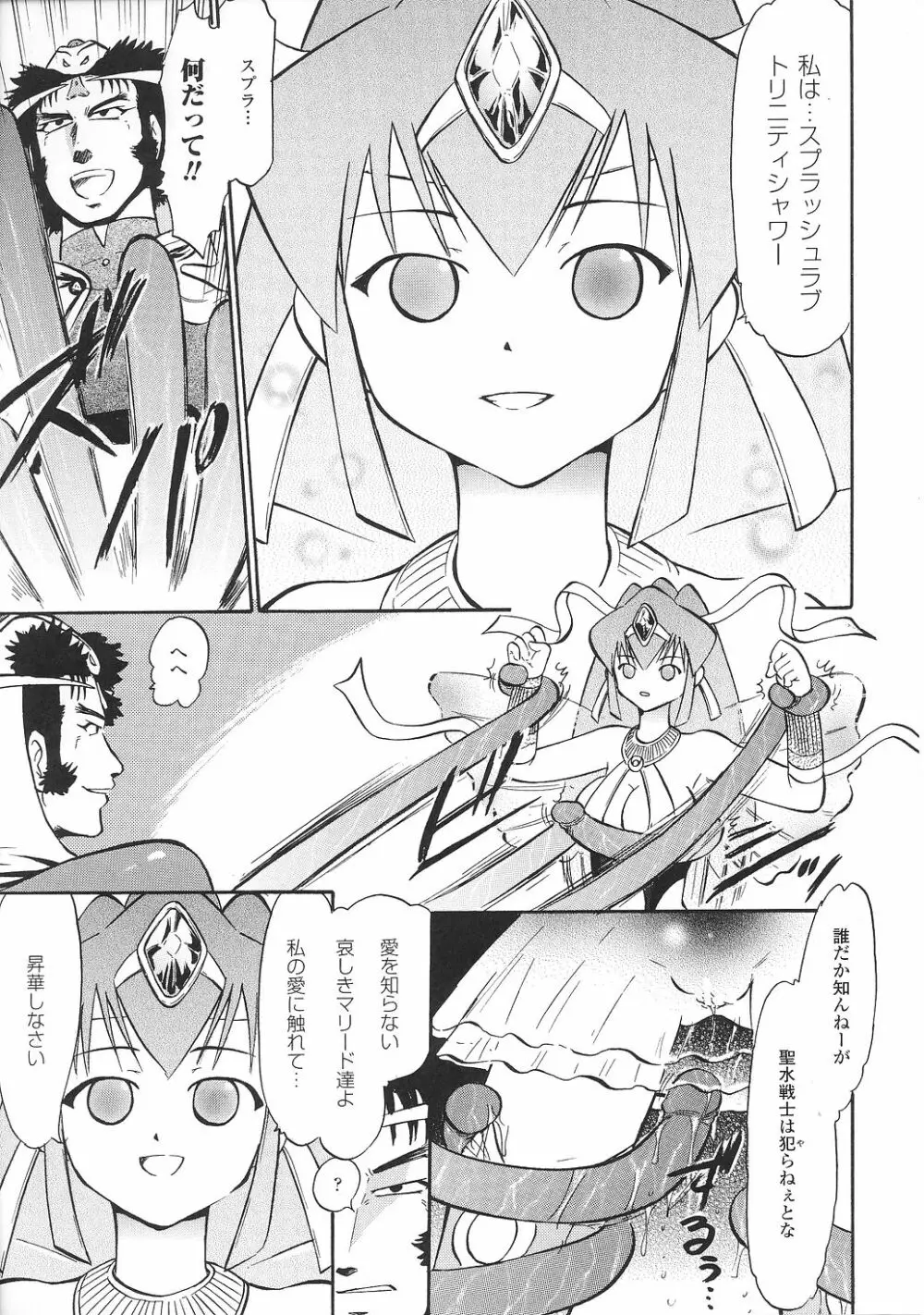 闘うヒロイン陵辱アンソロジー 闘姫陵辱31 Page.74