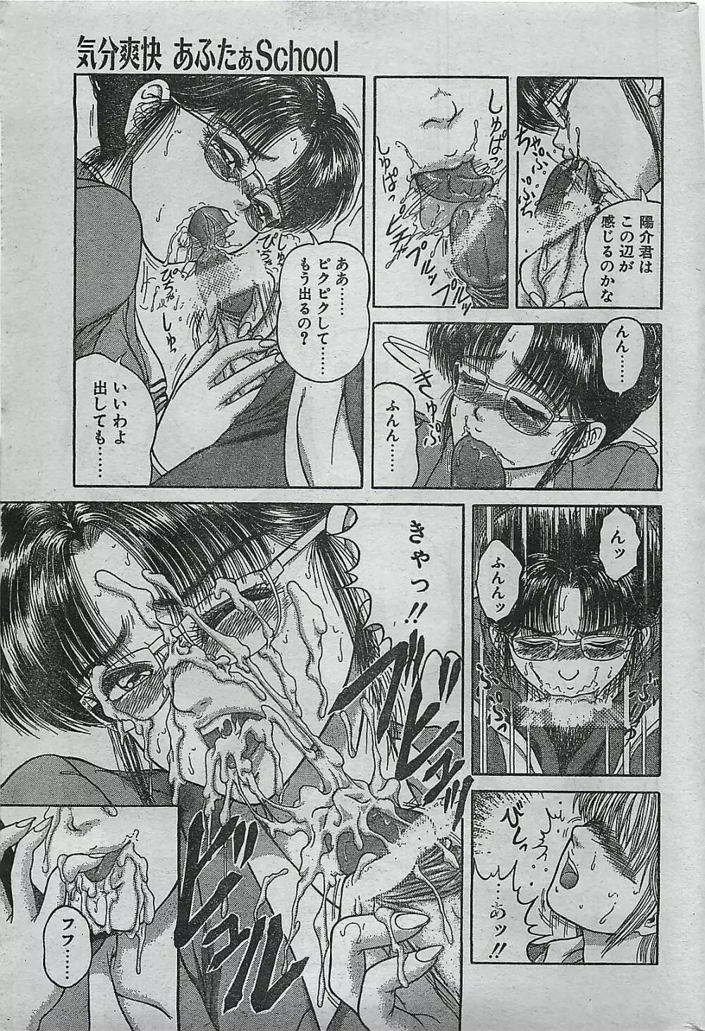 COMIC ドライ-アップ No.4 1995年02月号 Page.17