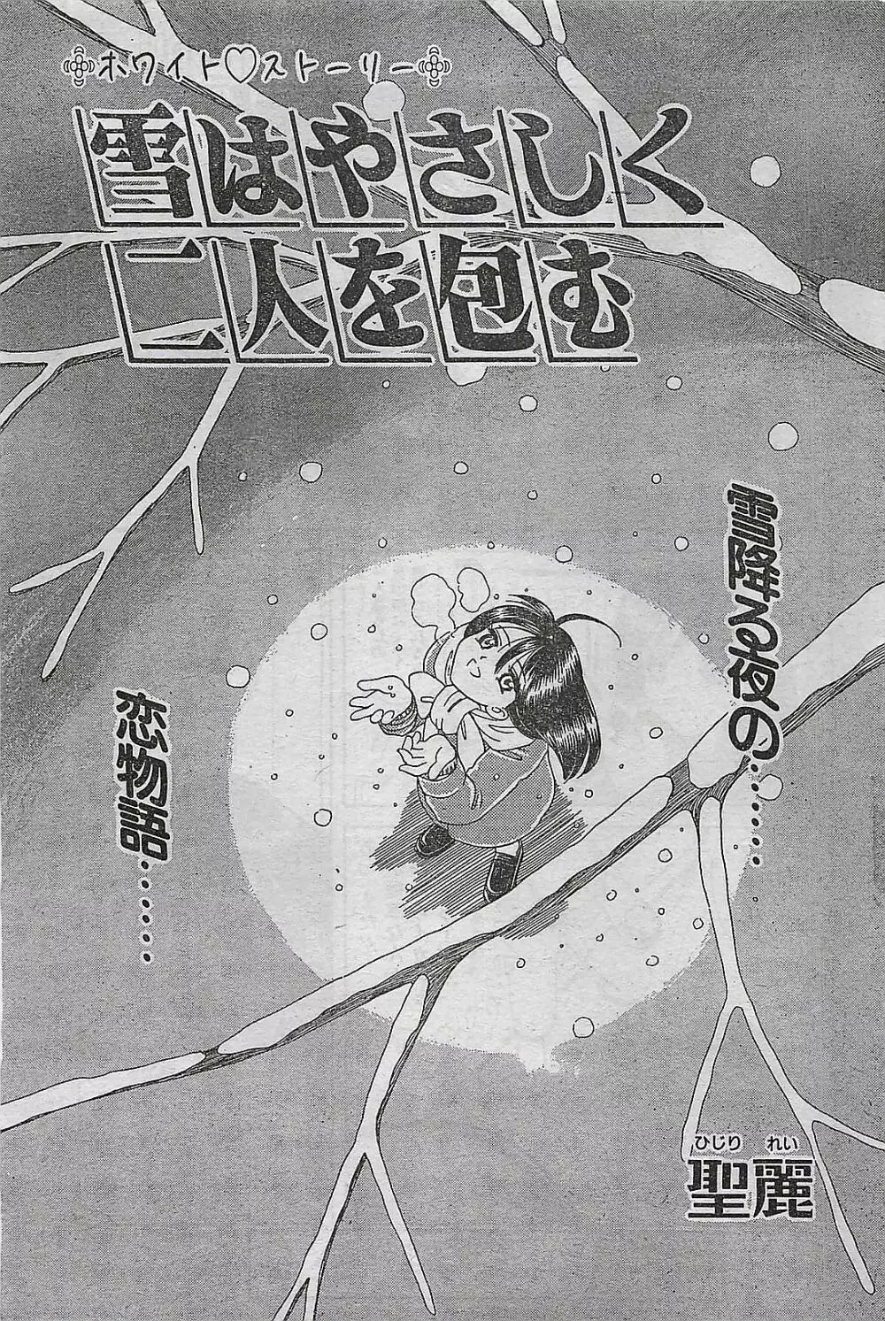 COMIC ドライ-アップ No.4 1995年02月号 Page.183