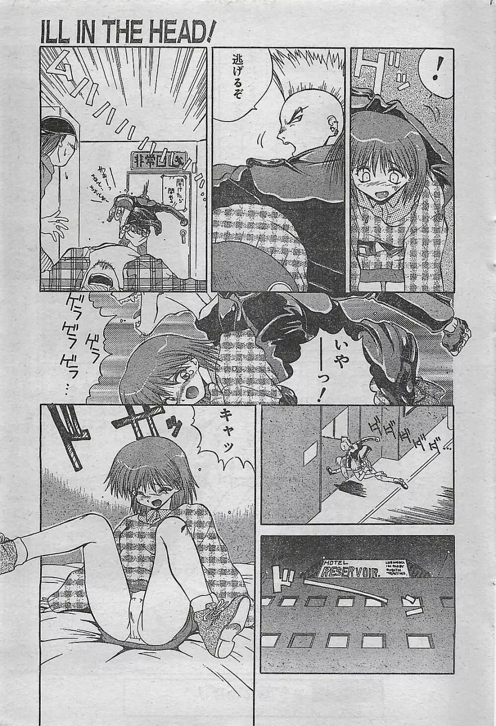 COMIC ドライ-アップ No.4 1995年02月号 Page.211
