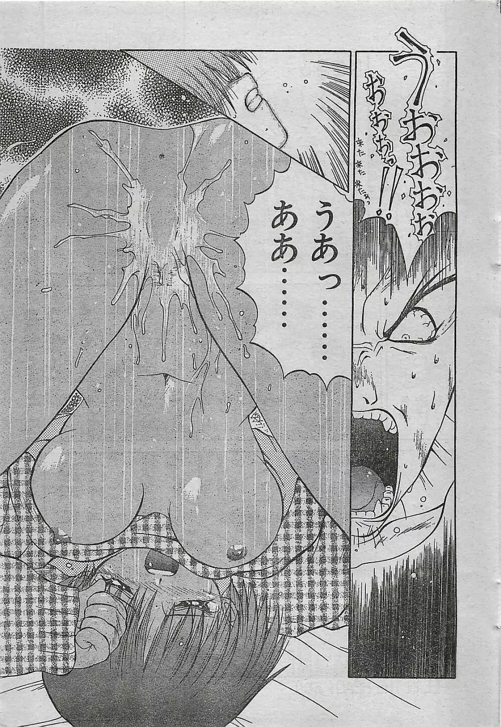 COMIC ドライ-アップ No.4 1995年02月号 Page.221