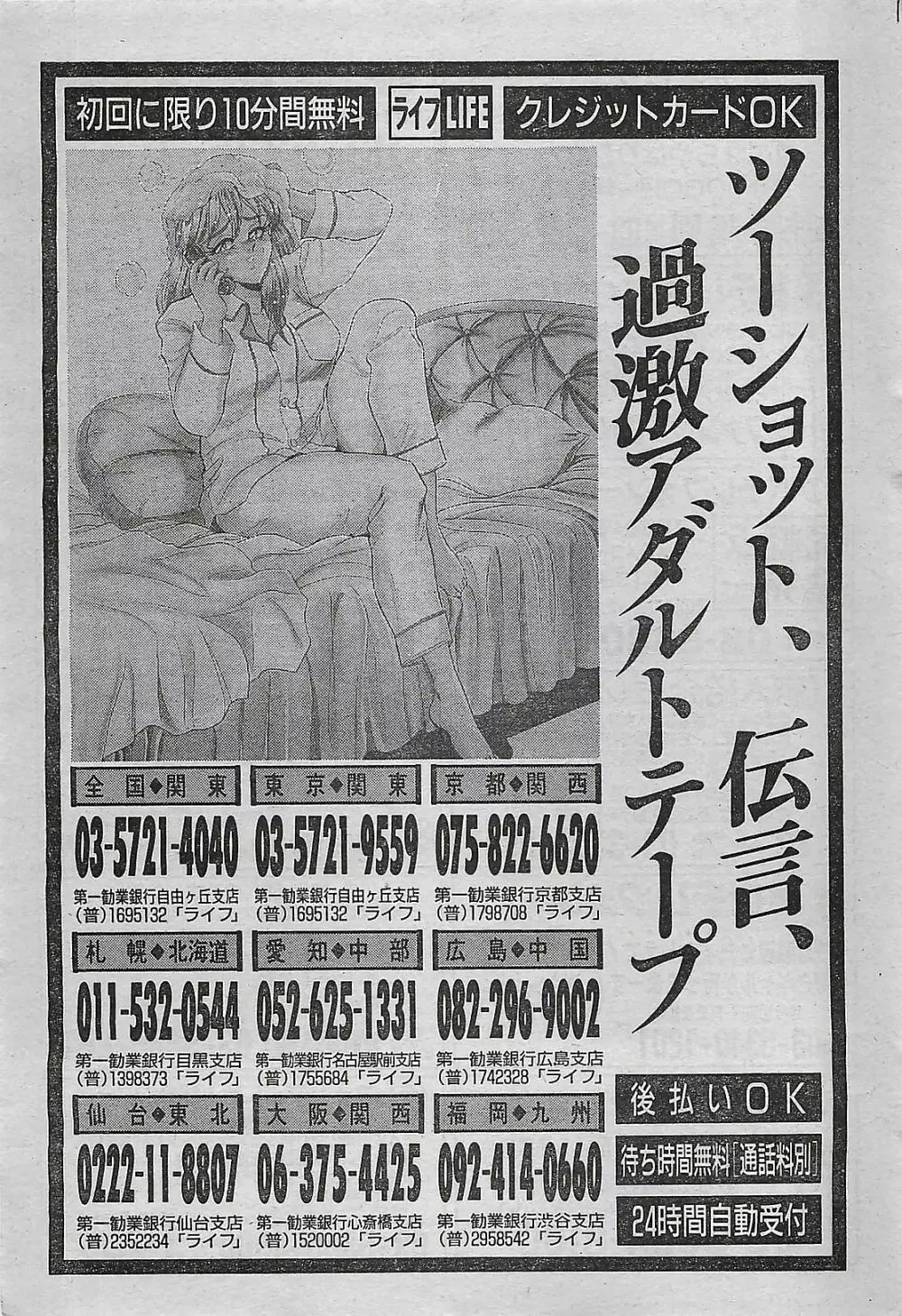 COMIC ドライ-アップ No.4 1995年02月号 Page.223