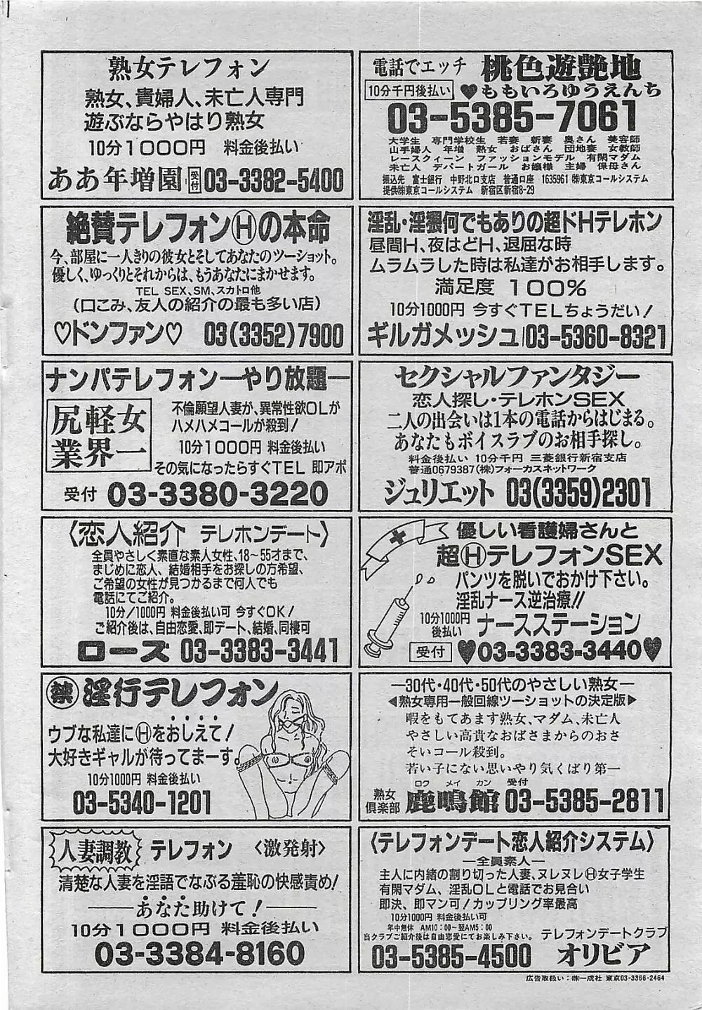 COMIC ドライ-アップ No.4 1995年02月号 Page.224