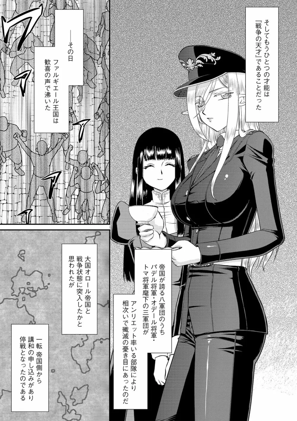 白銀姫・アンリエットの淫難 1-4 Page.12