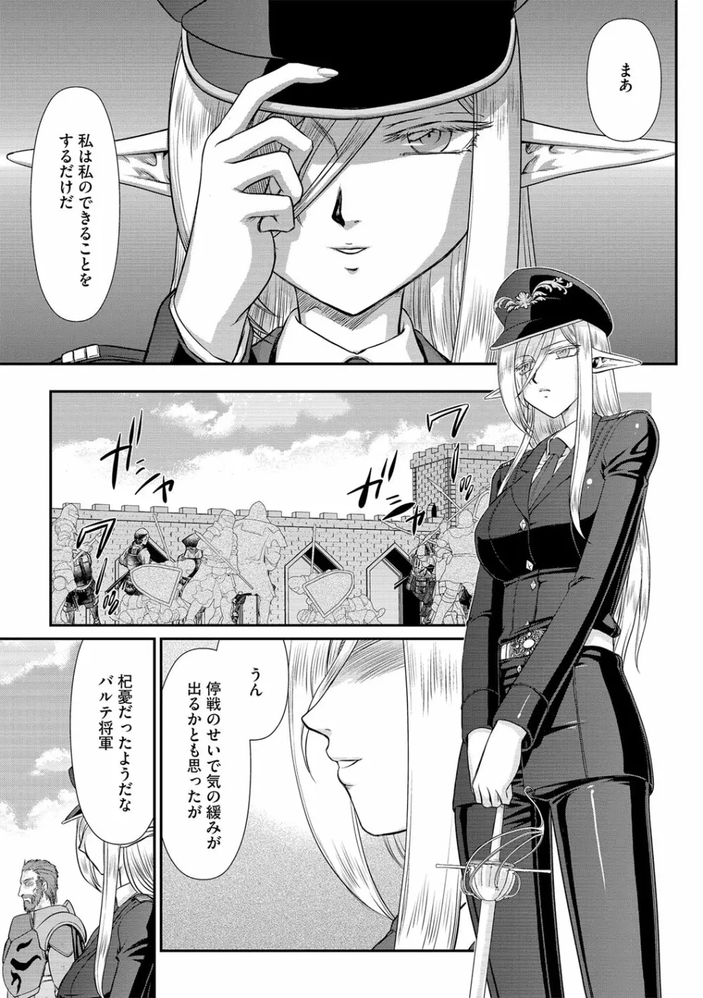 白銀姫・アンリエットの淫難 1-4 Page.16