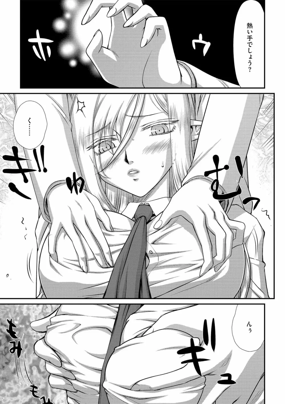 白銀姫・アンリエットの淫難 1-4 Page.2