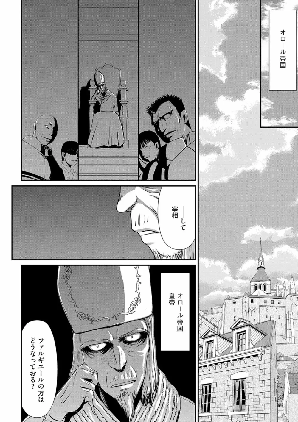 白銀姫・アンリエットの淫難 1-4 Page.26