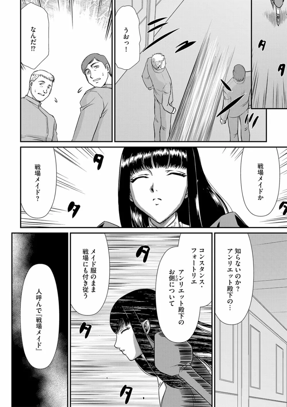 白銀姫・アンリエットの淫難 1-4 Page.30