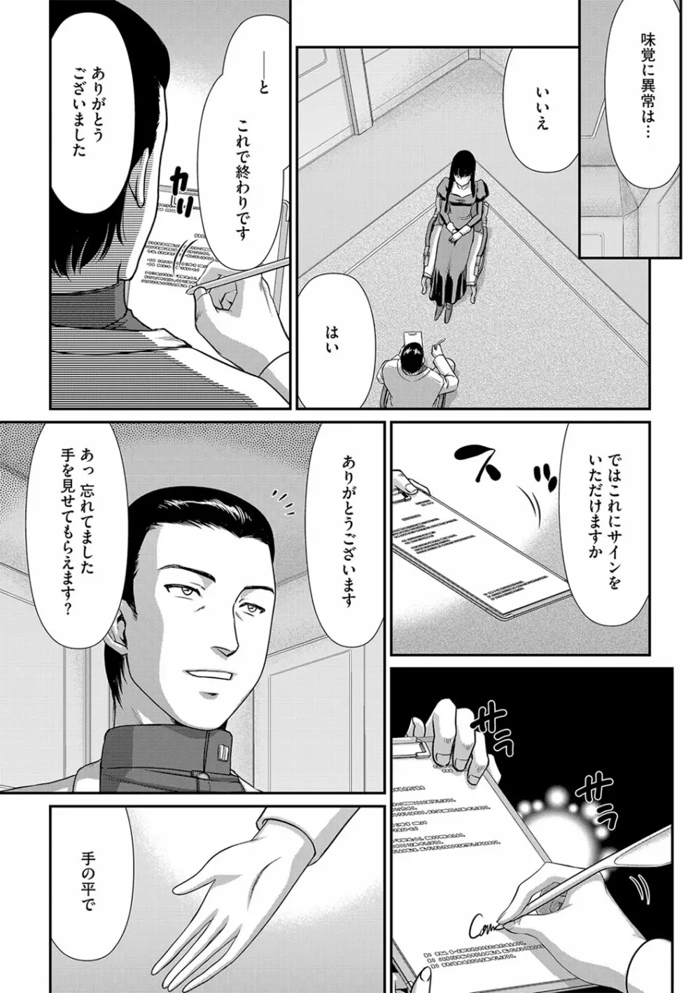 白銀姫・アンリエットの淫難 1-4 Page.33