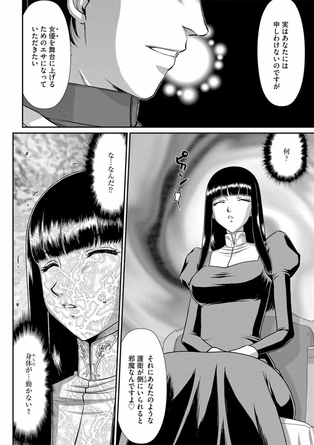 白銀姫・アンリエットの淫難 1-4 Page.34