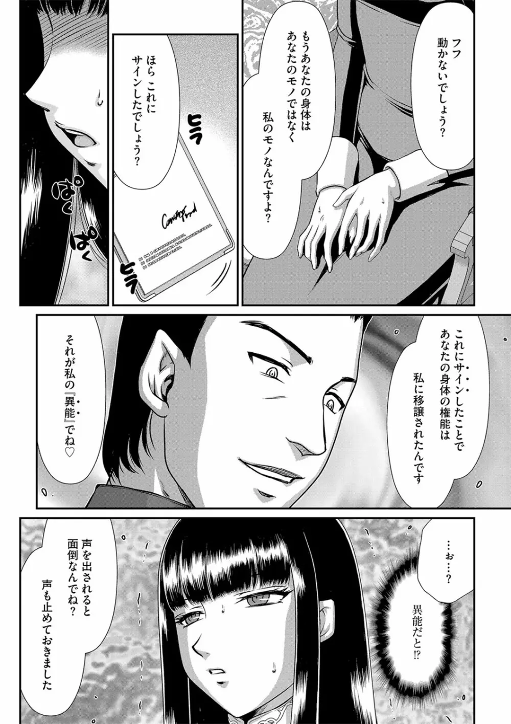 白銀姫・アンリエットの淫難 1-4 Page.35
