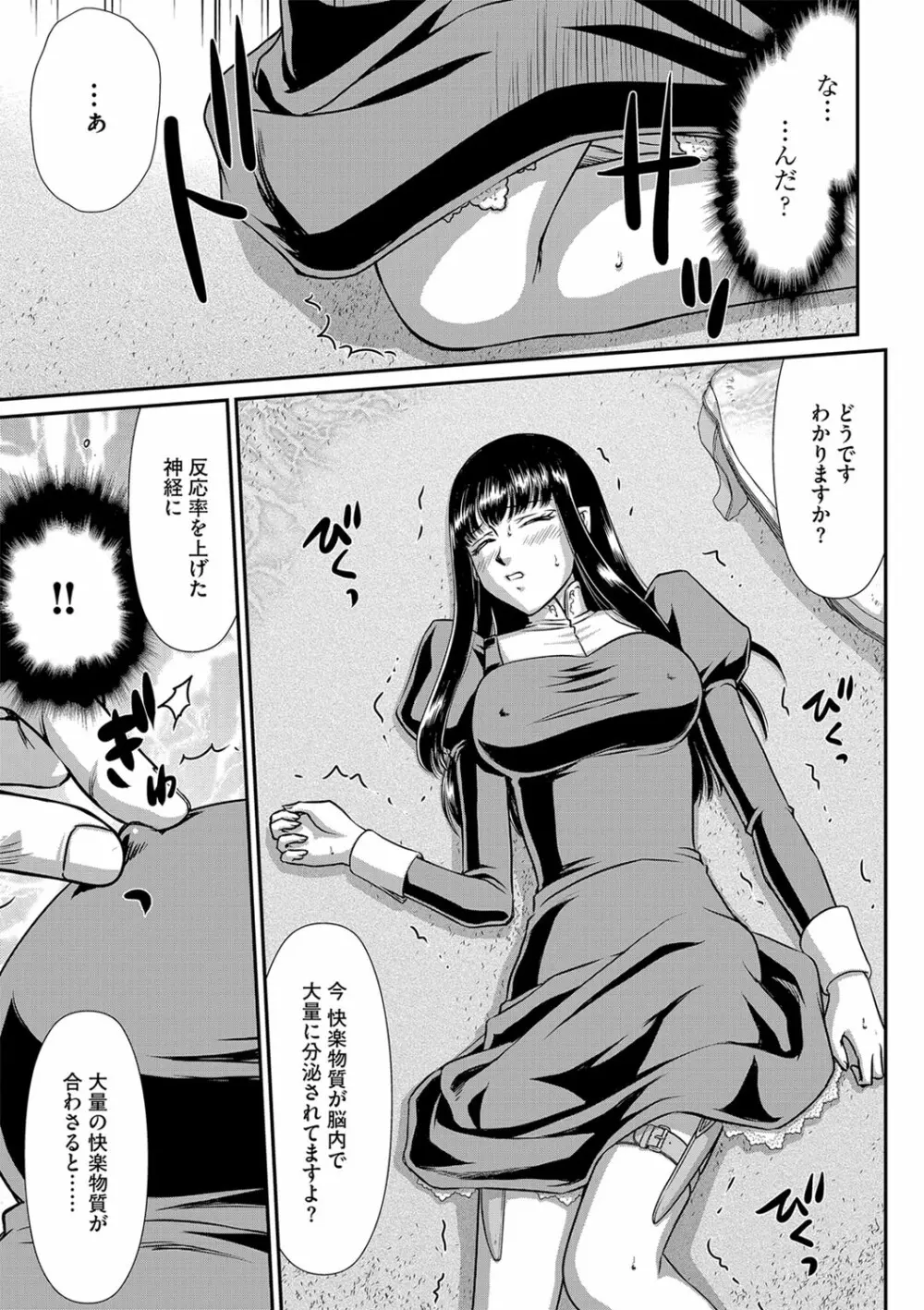 白銀姫・アンリエットの淫難 1-4 Page.37
