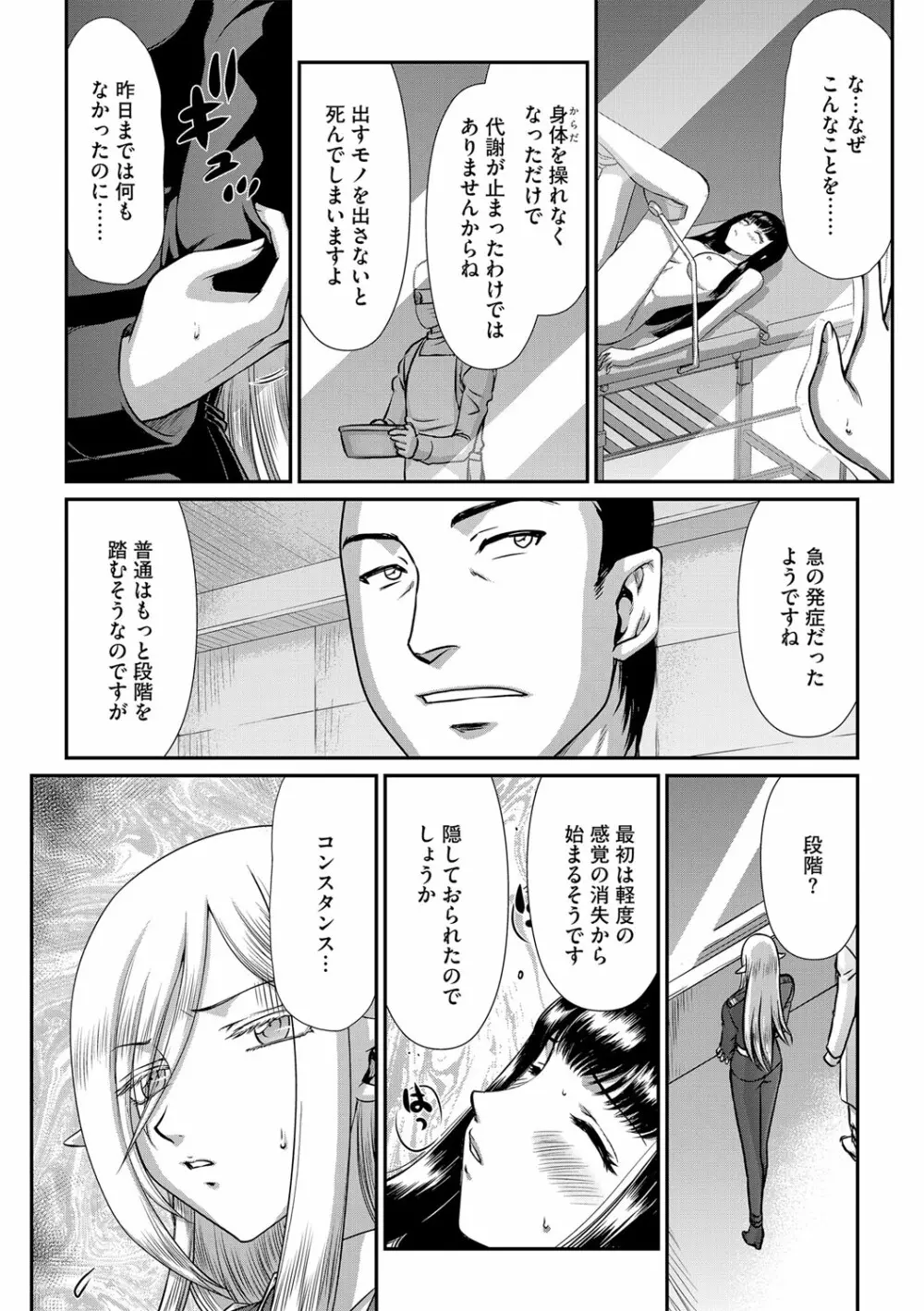 白銀姫・アンリエットの淫難 1-4 Page.46