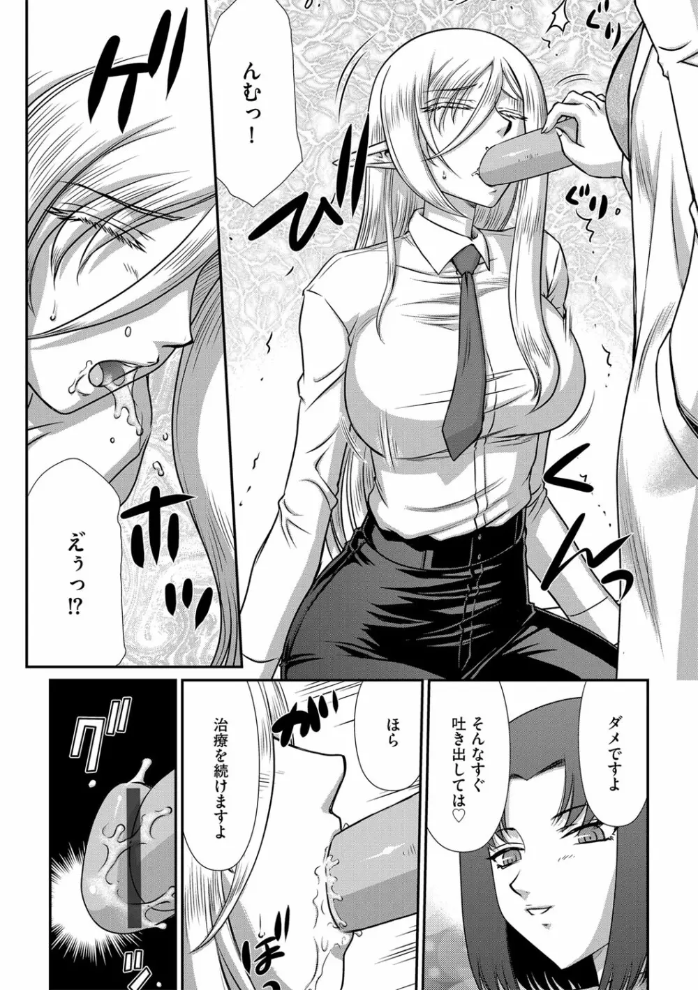 白銀姫・アンリエットの淫難 1-4 Page.56