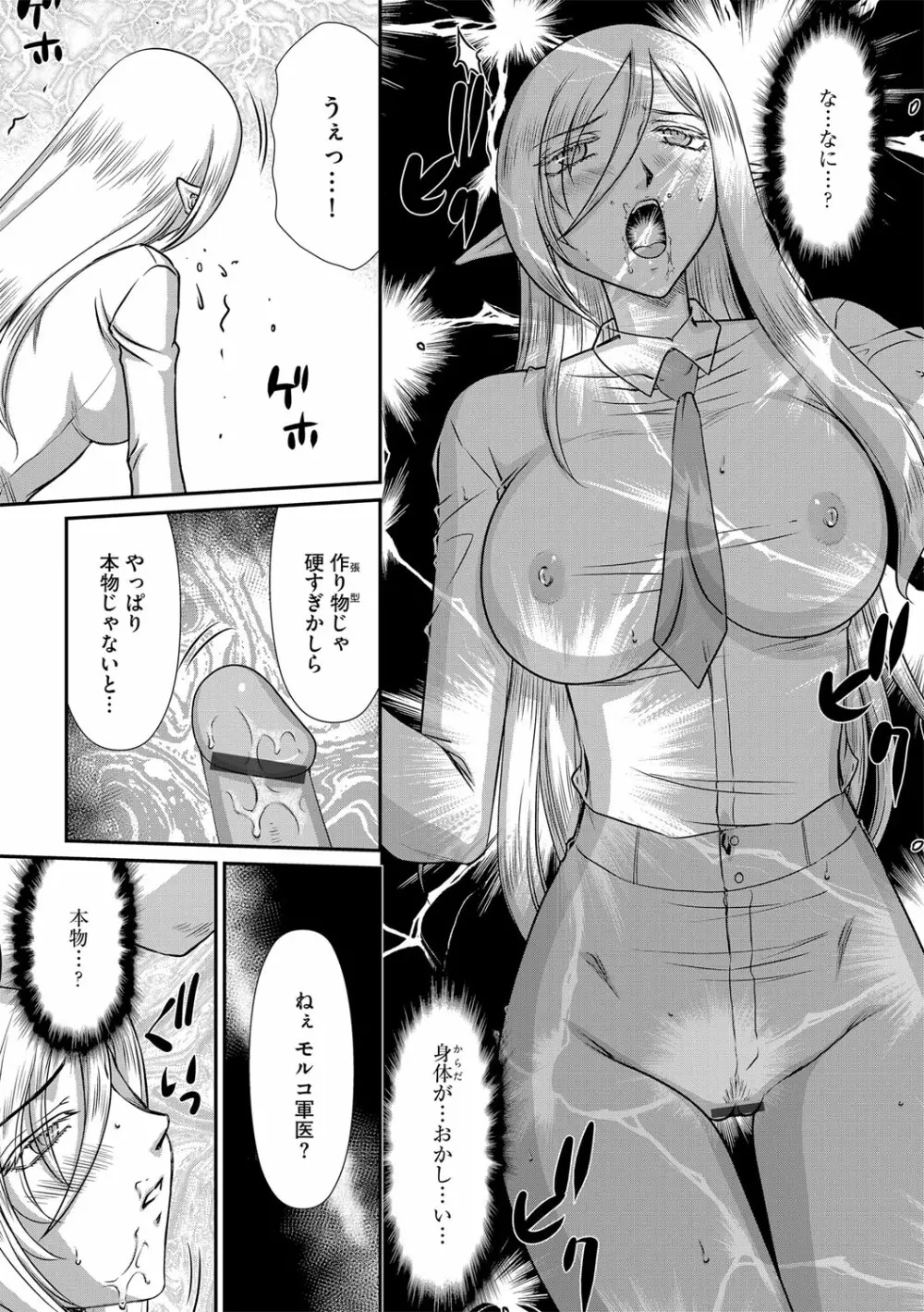 白銀姫・アンリエットの淫難 1-4 Page.57