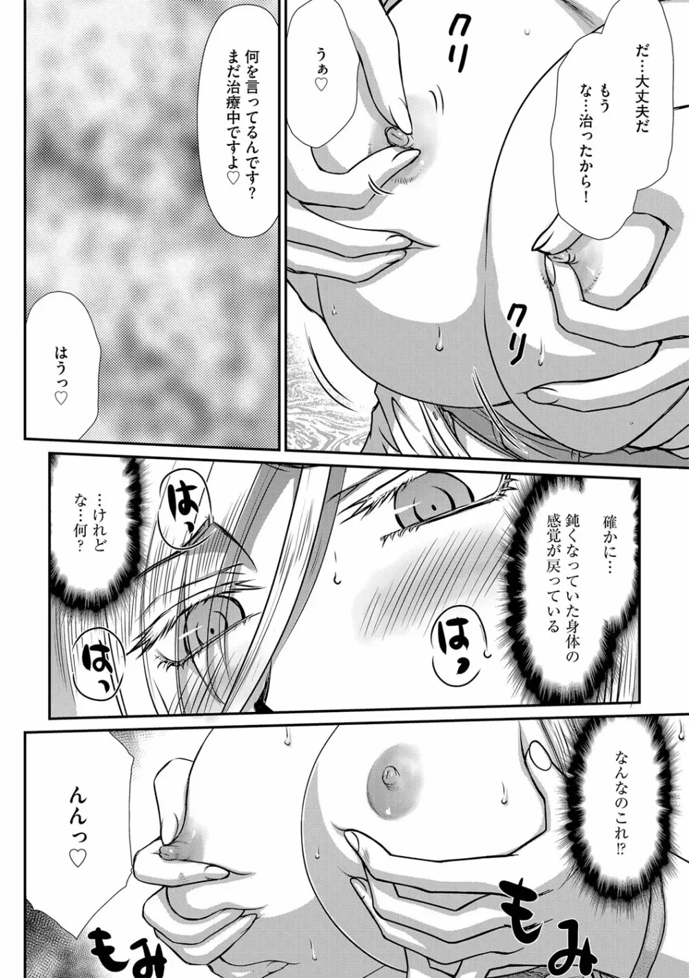 白銀姫・アンリエットの淫難 1-4 Page.69