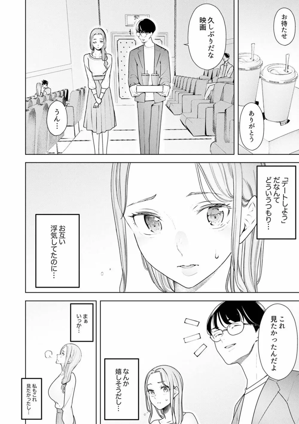 人妻もみほぐし出張マッサージ〜エステ師の太い指でナカイキしちゃう…っ! 24-30 Page.124