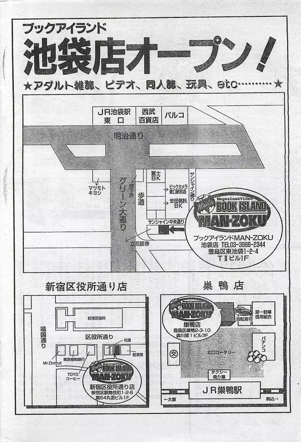 COMIC ナチュラル・ハイ Vol.31 1998年03月号 Page.196