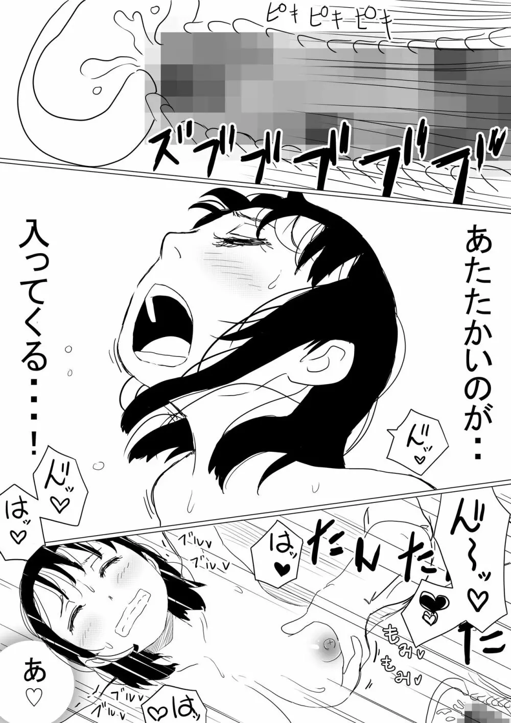 オレの巨乳彼女が、ヤリチンに呼び出されてNTR Page.35