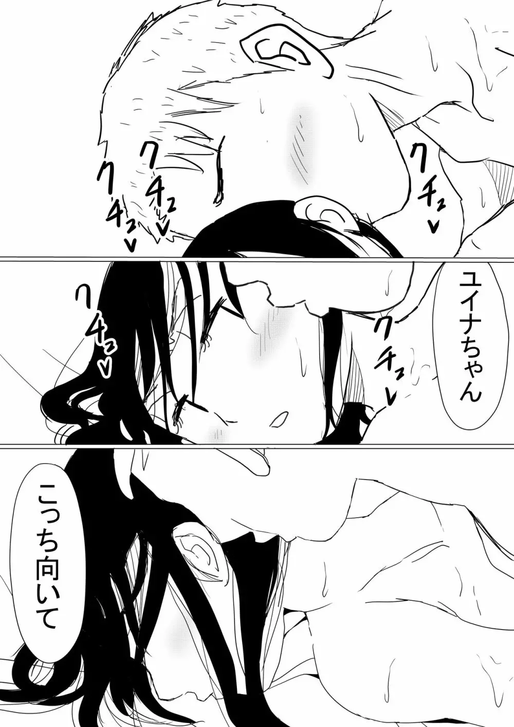 オレの巨乳彼女が、ヤリチンに呼び出されてNTR Page.9