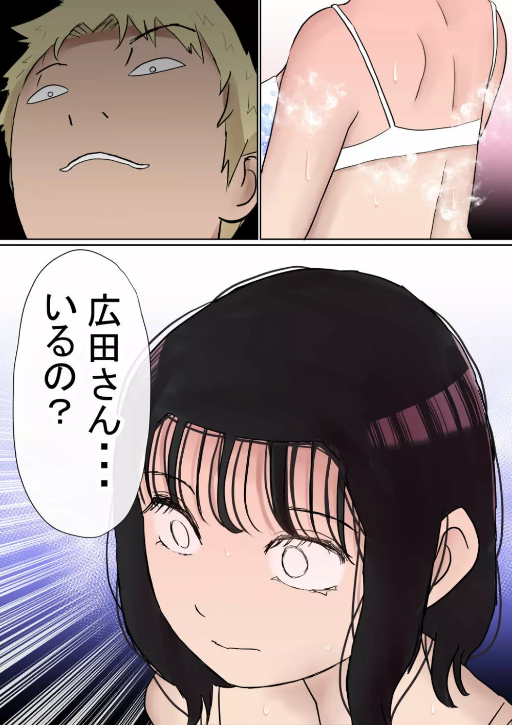 オレの巨乳彼女が、ヤリチンとお風呂に入ることにNTR2 Page.34